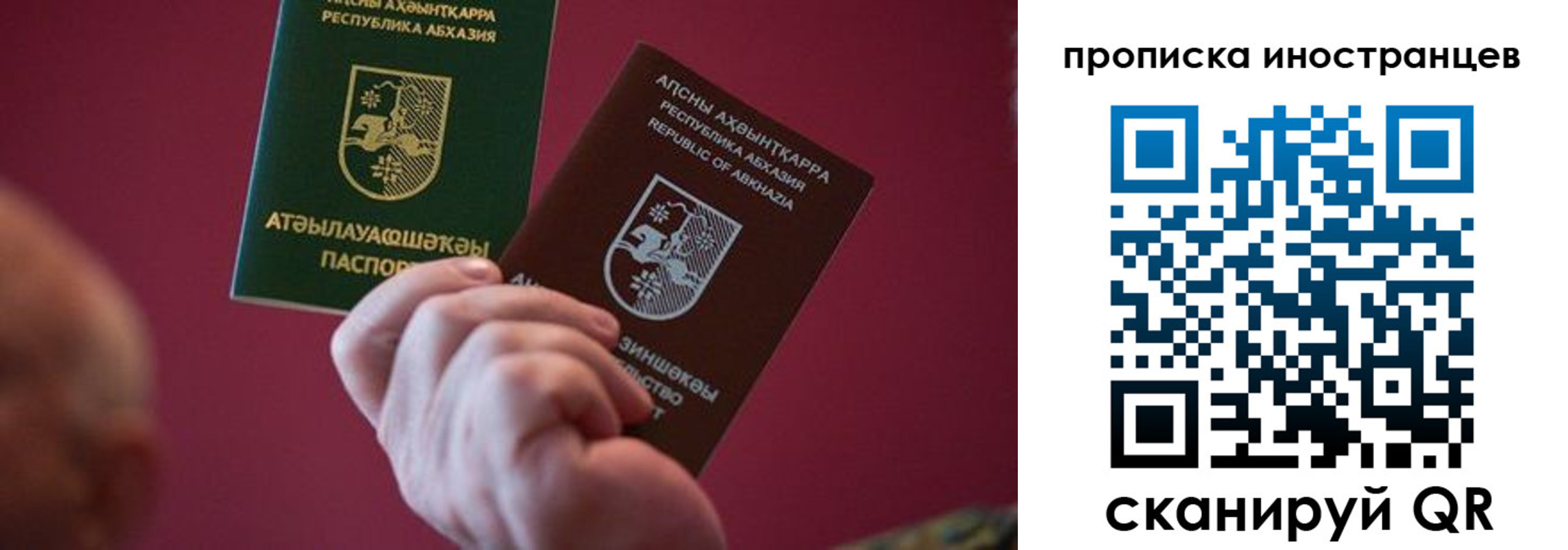 прописка от собственника в Петров Вале