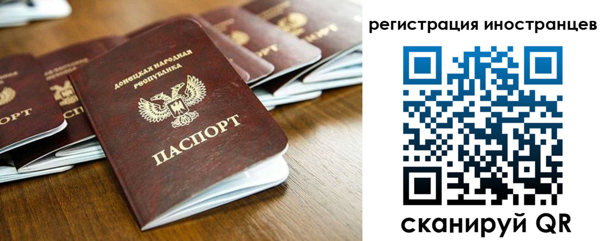 временная регистрация 2025 в Петров Вале