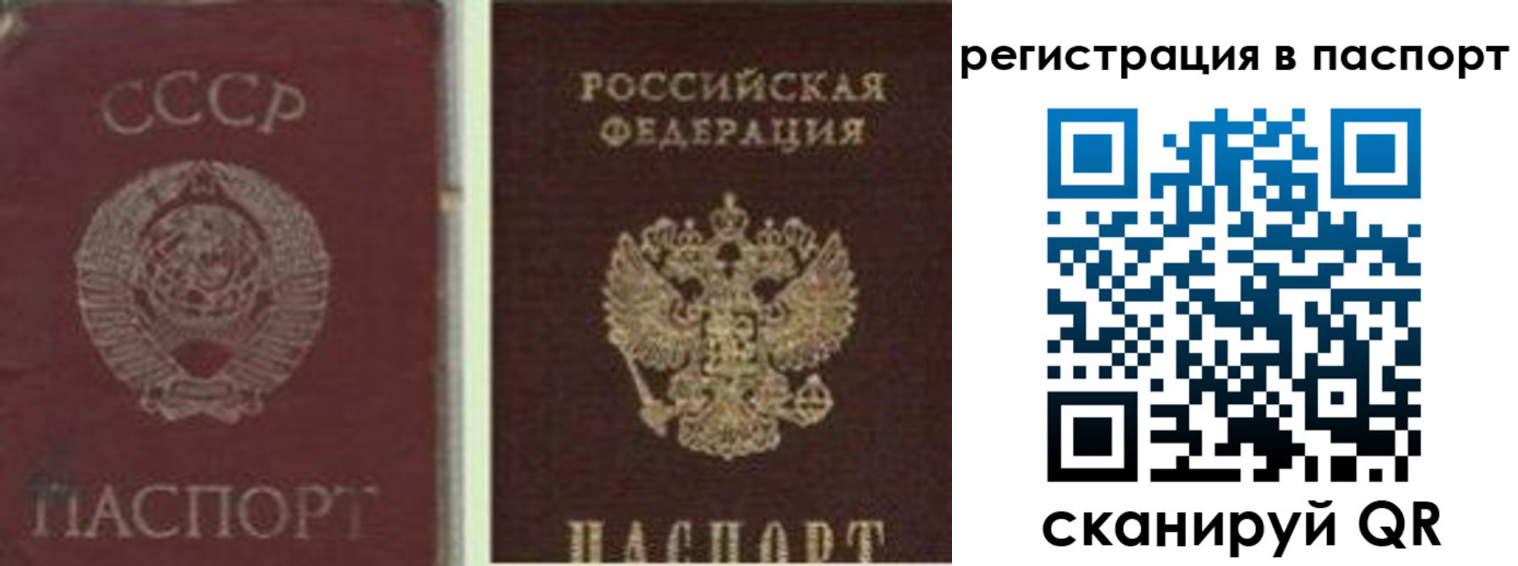 прописка для работы в Петров Вале