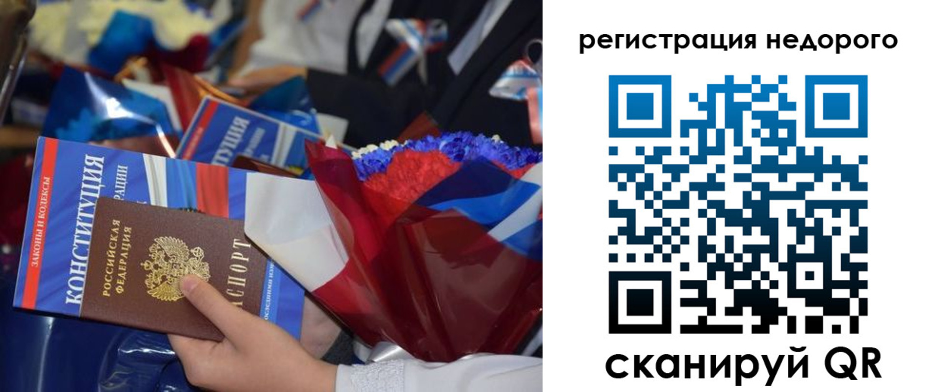 временная регистрация адрес в Петров Вале