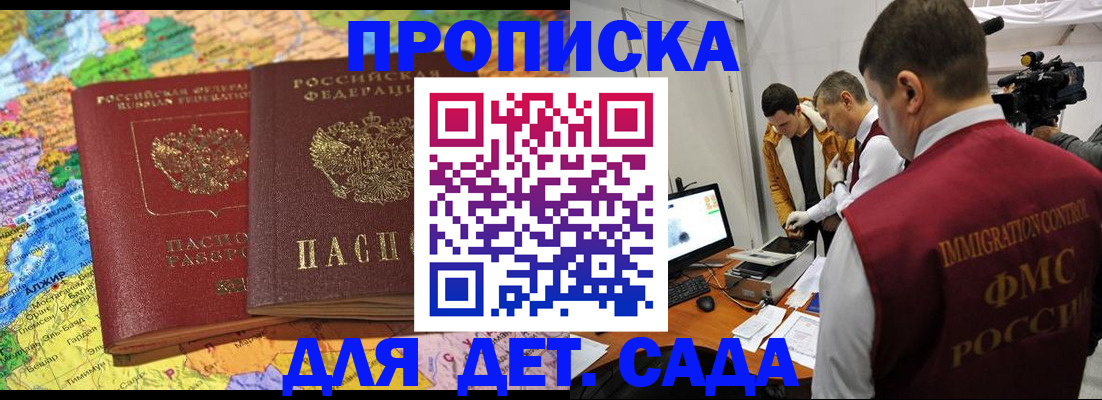 прописка в квартире в Петров Вале