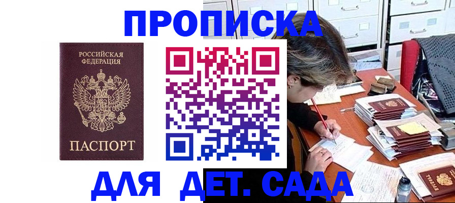 временная регистрация надежно в Петров Вале